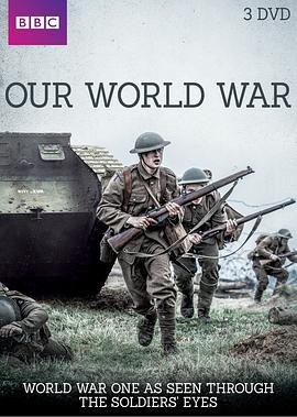 我们的世界大战第02集